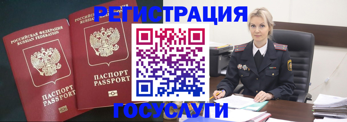 регистрация для школы в Иркутской области