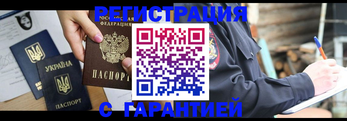 где прописаться в Иркутской области