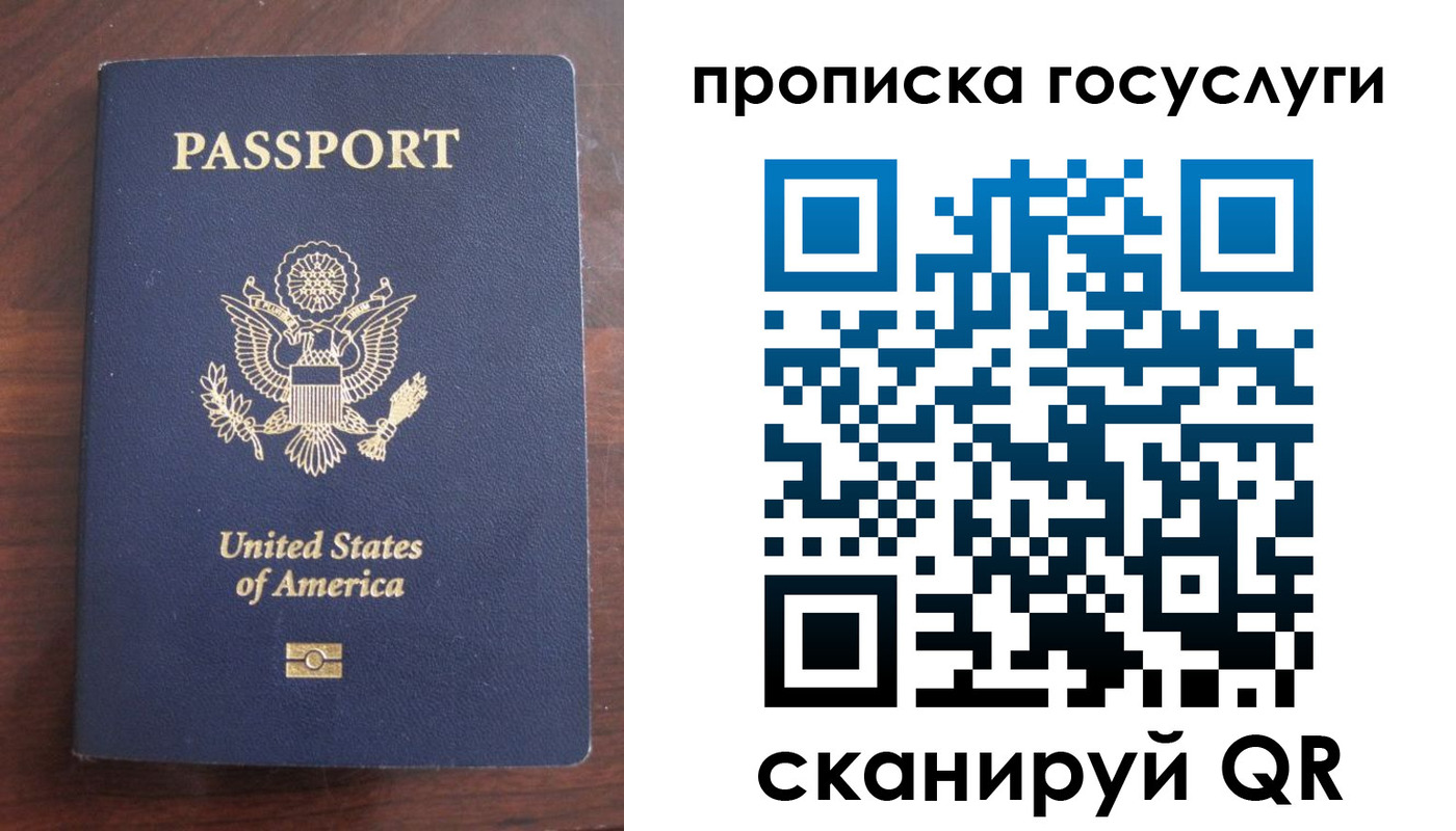 прописка в Иркутской области