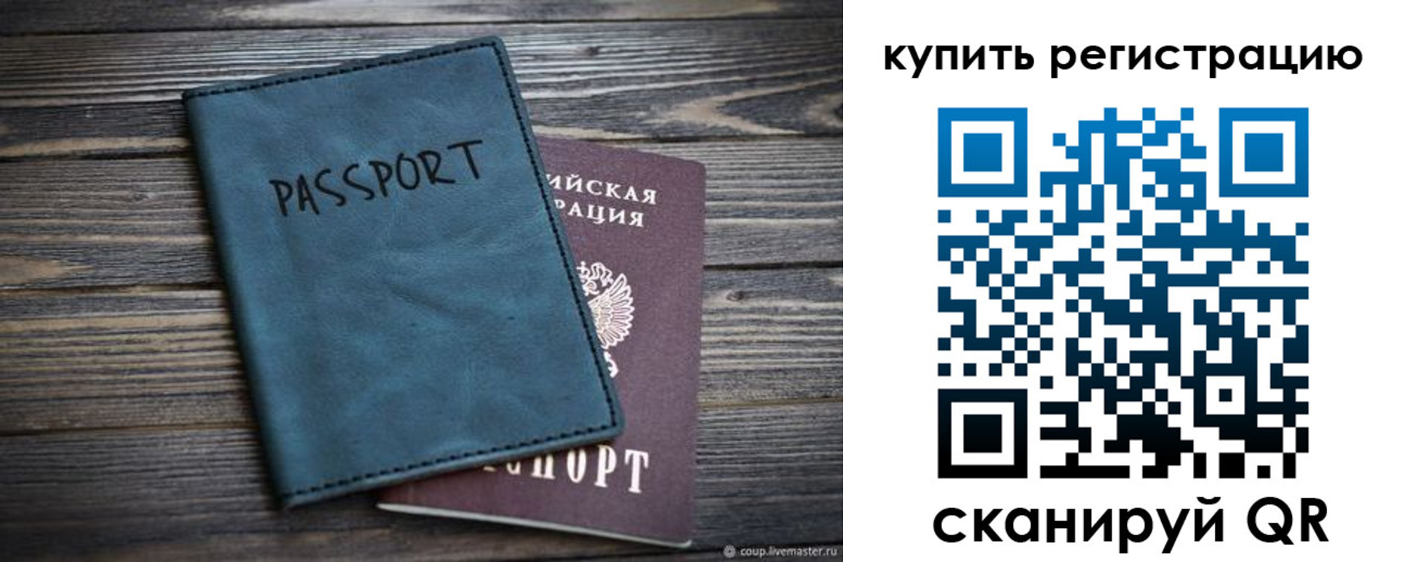 прописка 2025 в Иркутской области