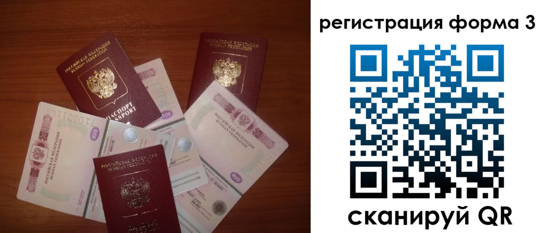временная регистрация в квартире в Иркутской области
