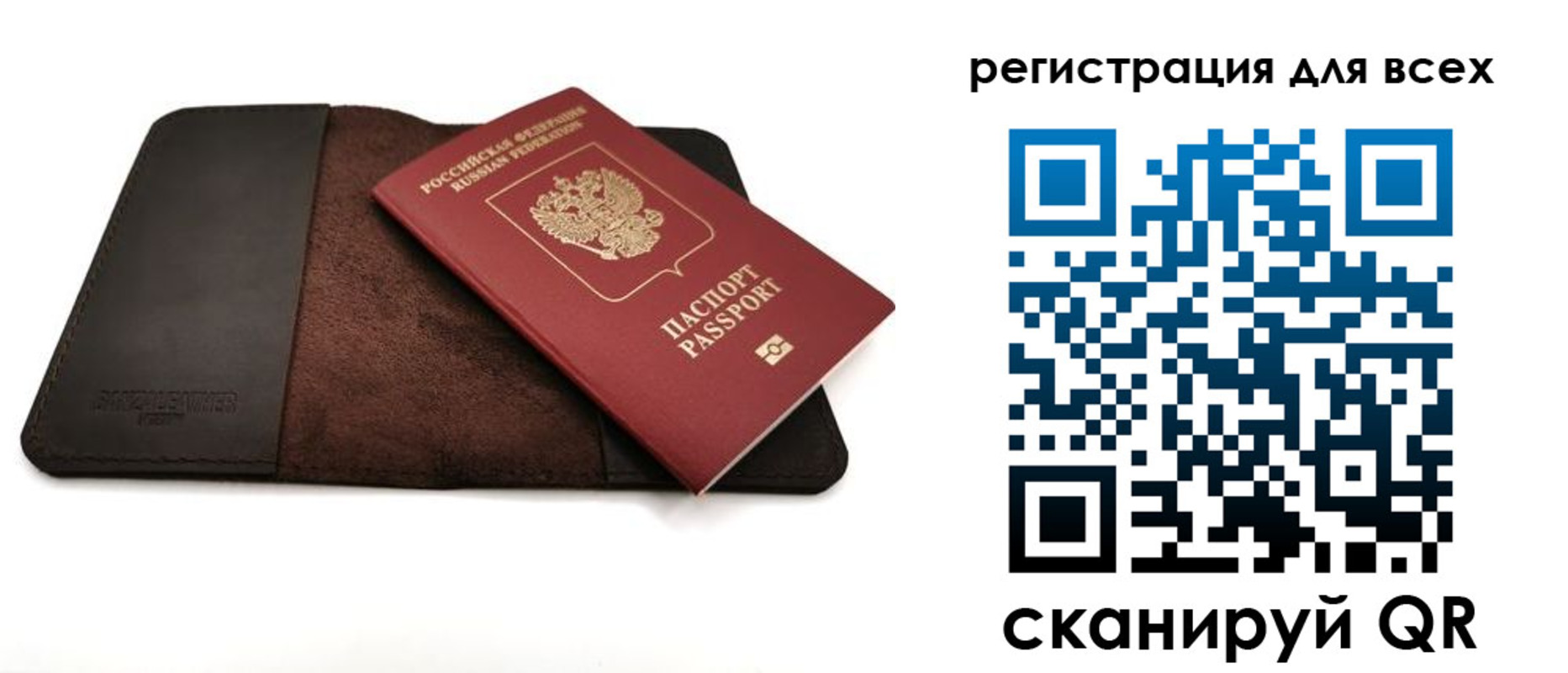 временная регистрация недорого в Иркутской области