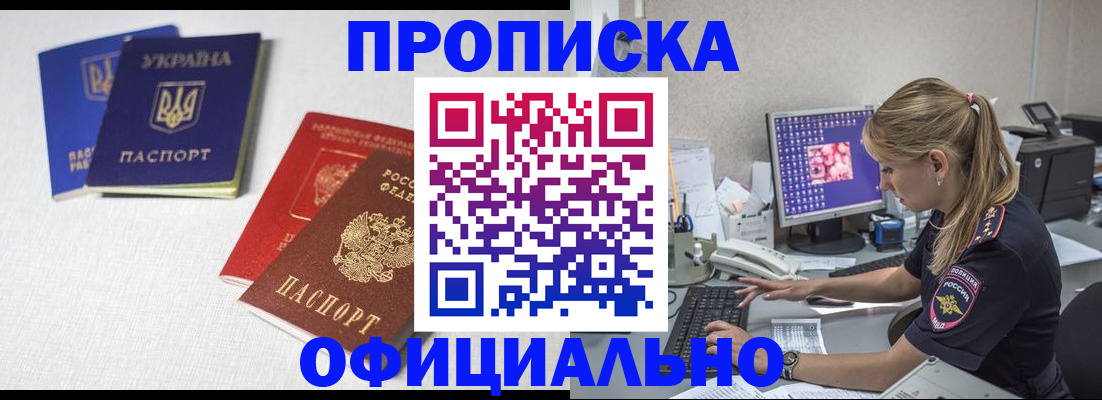 прописка иностранных граждан в Иркутской области