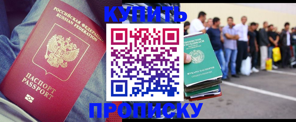 миграционный учет в Иркутской области
