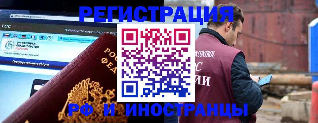 прописка поиск в Иркутской области