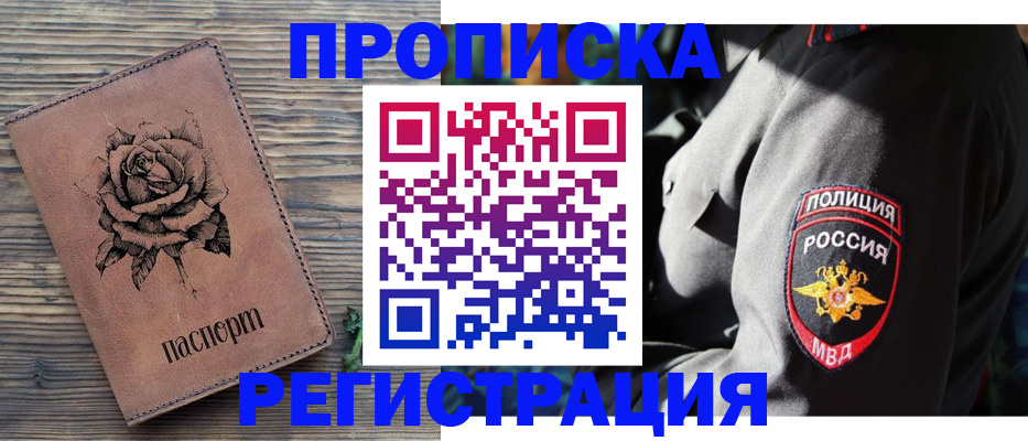 прописка для кредита в Иркутской области