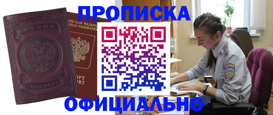 временная регистрация поиск в Иркутской области