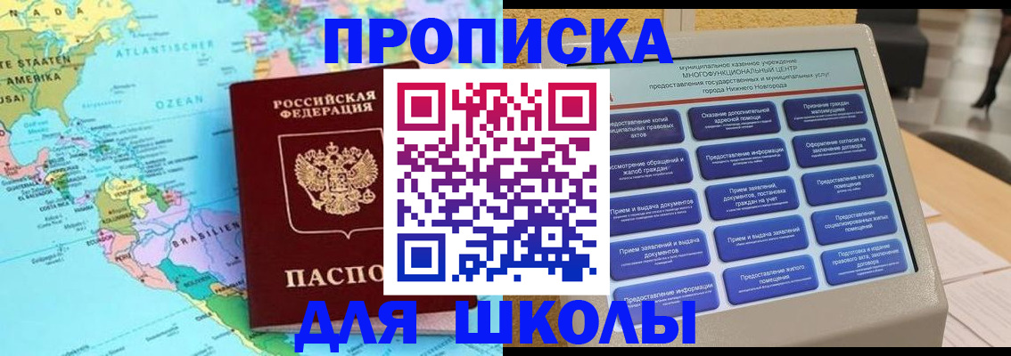 временная регистрация купить в Иркутской области