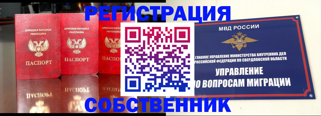 временная регистрация недорого в Иркутской области
