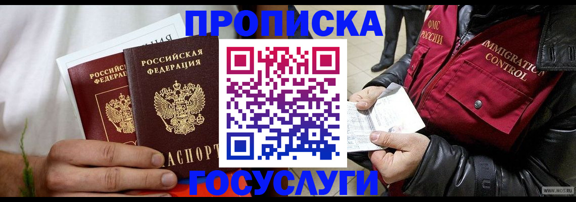 временная регистрация госуслуги в Иркутской области