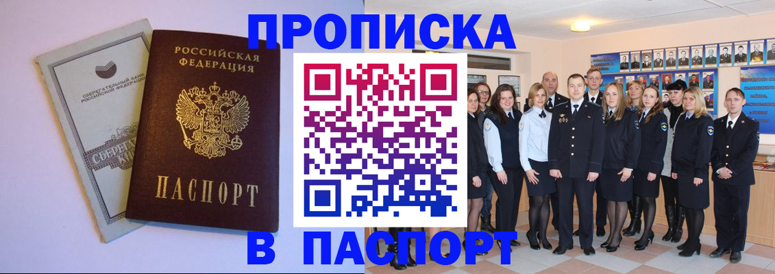 прописка поиск в Иркутской области