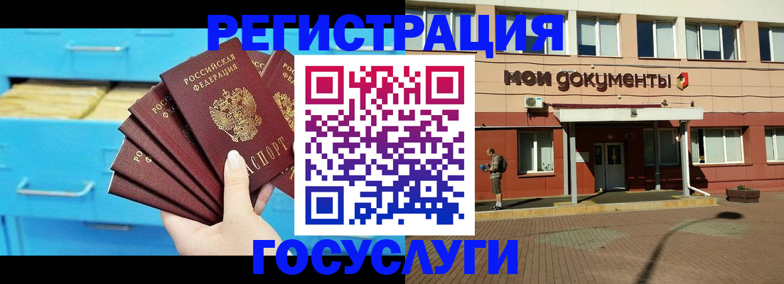 прописка от собственника в Иркутской области